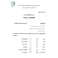ورقة عمل درس في السوق لغير الناطقين بها للصف السادس مادة اللغة العربية