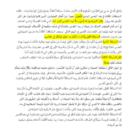 حل أوراق عمل تدريبات الفصل الدراسي الثالث الصف الخامس مادة اللغة العربية