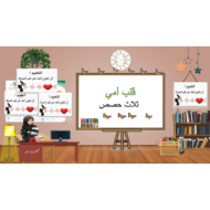 حل درس قلب أمي الصف السابع مادة اللغة العربية - بوربوينت