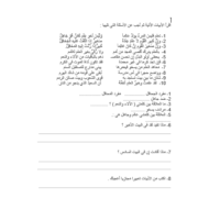 اللغة العربية أوراق عمل (قوة العلم - مرض الورق) للصف السابع