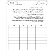 اللغة العربية ورقة عمل (كاد وأخواتها) للصف الحادي عشر