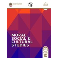 كتاب الطالب Moral – Social – Culture لغير الناطقين بها الفصل الدراسي الأول 2021-2022 الصف العاشر