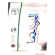اللغة العربية كتاب الطالب الفصل الدراسي الثاني (2019-2020) لغير الناطقين بها للصف السابع