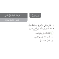 اللغة العربية كتاب النشاط الفصل الدراسي الثالث (2019-2020) للصف الثاني