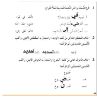 اللغة العربية كتاب النشاط (رمضان شهر الخير) للصف الأول مع الإجابات