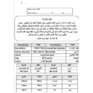 معاني كلمات حول الإمارات لغير الناطقين بها اللغة العربية الصف الرابع