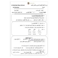 شرح لا النافية للجنس اللغة العربية الصف الثاني عشر