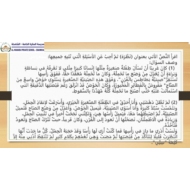 مراجعة تدريبات متنوعة للمهارات اللغوية الصف الثاني مادة اللغة العربية - بوربوينت