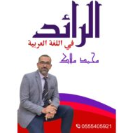 مراجعة عامة اللغة العربية الصف العاشر