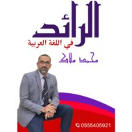 مراجعة عامة اللغة العربية الصف الثامن