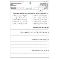 نموذج امتحان الشعر العربي اللغة العربية الصف العاشر