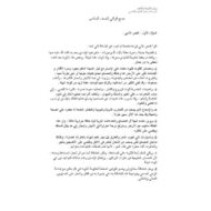 مسح قرائي اللغة العربية الصف السادس