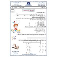 ورقة عمل المهارات الاملائية نشاط داعم للصف الخامس مادة اللغة العربية