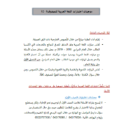 اللغة العربية موجهات اختبارات للصف الأول - الثاني عشر