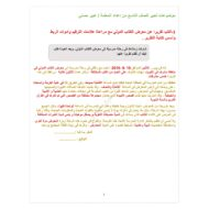 موضوعات تعبير اللغة العربية الصف التاسع