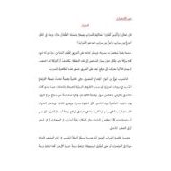 اللغة العربية نص استماع السراب للصف السابع