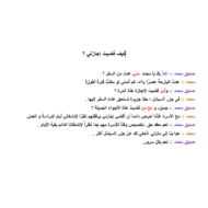 اللغة العربية نص استماع (كيف قضية إجازتي) لغير الناطقين بها للصف السابع