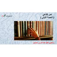حل درس نص إقناعي الصف السابع مادة اللغة العربية - بوربوينت