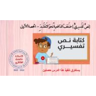 حل درس نص تفسيري ضعف الدافعية نحو التعلم اللغة العربية الصف الثامن - بوربوينت