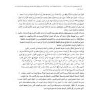 حل نص معلوماتي الالوان عالم متعدد الوجوه الصف الحادي عشر مادة اللغة العربية