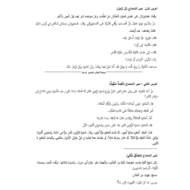 اللغة العربية نصوص الاستماع للصف الثالث