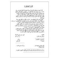 اوراق عمل نصوص خارجية متنوعة للصف التاسع مادة اللغة العربية