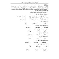 أوراق عمل نماذج تدريبية لمهارات اللغة العربية الصف الثاني