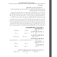 نماذج تدريبية للمهارات اللغة العربية الصف الرابع