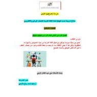 حل نموذج تدريبي للامتحان اللغة العربية الصف السادس