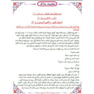 نموذج امتحان 2 وفق الهيكل الوزاري اللغة العربية الصف الحادي عشر