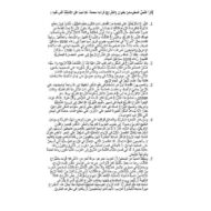 حل نموذج اختبار اللغة العربية للصف العاشر