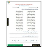 نموذج الاختبار الورقي اللغة العربية الصف الثاني عشر