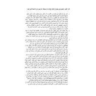 أوراق عمل نموذج اختبار الفصل الدراسي الثالث الصف الثامن مادة اللغة العربية