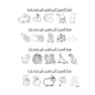 نموذج امتحان اللغة العربية الصف الأول