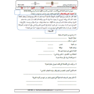 اللغة العربية نموذج امتحان للصف الخامس