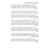 اللغة العربية نموذج امتحان للصف الرابع