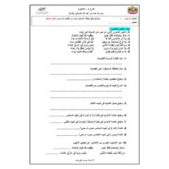 نموذج وفقا للهيكلة الامتحان الوزاري اللغة العربية الصف السابع