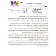 حل نموذج تدريبي للامتحان اللغة العربية الصف السادس