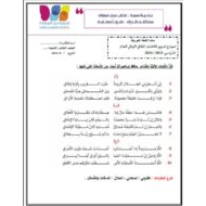 حل نموذج تدريبي للاختبار المقالي اللغة العربية الصف العاشر