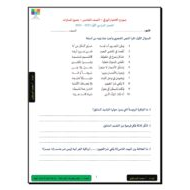 نموذج الاختبار الورقي اللغة العربية الصف الخامس