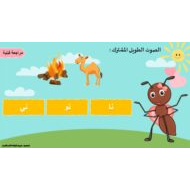 التركيب والتحليل نونة النملة النشيطة اللغة العربية الصف الأول - بوربوينت