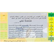 درس هدهدة نجم اللغة العربية الصف الخامس - بوربوينت
