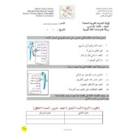 ورقة عمل همزة القطع وهمزة الوصل اللغة العربية الصف الثالث