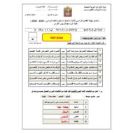 اللغة العربية ورقة عمل (امتحان) للصف السابع مع الإجابات