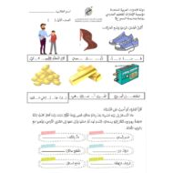 أوراق عمل متنوعة اللغة العربية الصف الثاني - بوربوينت