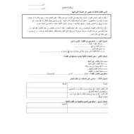 ورقة عمل مهارات اللغة العربية الصف الرابع