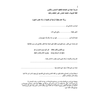 اللغة العربية ورقة عمل (أراك عصي الدمع) للصف الحادي عشر