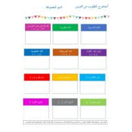اللغة العربية ورقة عمل (استخرج المطلوب) للصف الثاني