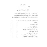 ورقة عمل الأسلوب الخبري والأسلوب الإنشائي اللغة العربية الصف التاسع