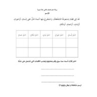 ورقة عمل أقسام الكلام الاسم اللغة العربية الصف الثاني